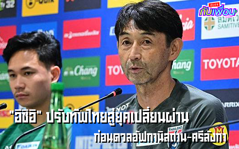 อิชิอิ